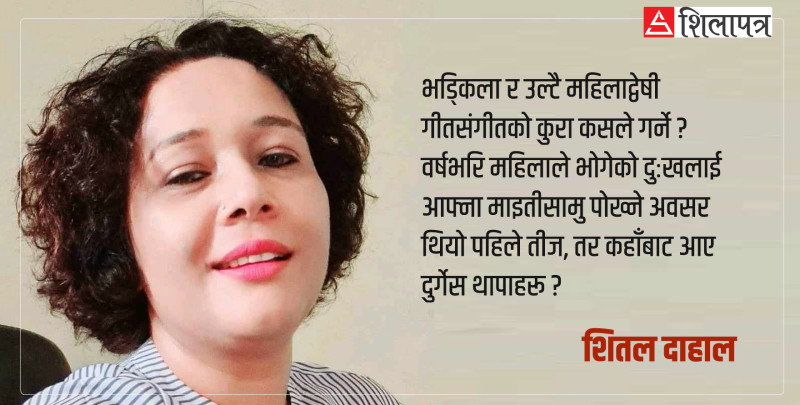 दासताको व्रत मासौँ बरिलै...