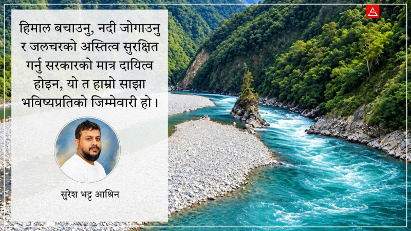 नदीको मौन विलाप : जलवायु परिवर्तनको मारमा जलचर, अब सरकारको जिम्मेवारी के ?