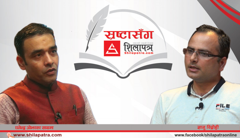 गजलकार ज्ञानु विद्रोहीसँग गजलबारे भलाकुसारी