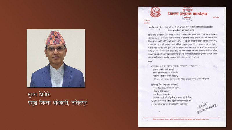 ललितपुरमा पनि लगाइयो अनिश्चितकालीन निषेधाज्ञा*