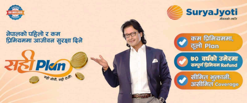 दैनिक ३९४ मा १ करोडसम्मको बीमा