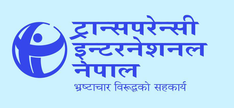 ट्रान्सपरेन्सी नेपालले भन्याे– शासकीय सुधार कार्यसूची भ्रष्टाचार नियन्त्रणको प्रशंसनीय सुरुवात