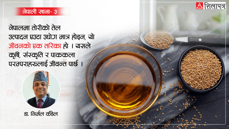 नेपाली खानामा चिल्लोको प्रयोग कसरी गरिन्छ ?