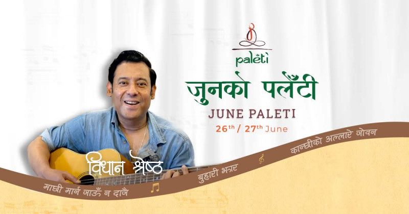 गायक विधान श्रेष्ठ नौ वर्षपछि फेरि पलेँटीमा