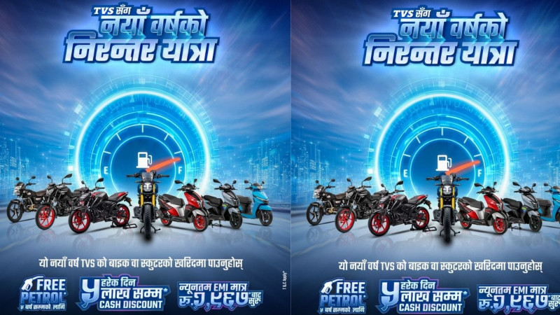 ‘टीभीएससँग नयाँ वर्षको निरन्तर यात्रा’ अफर सार्वजनिक