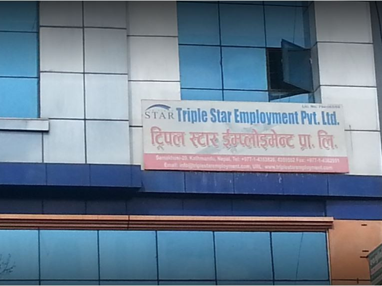 क्यानडा पठाउन अवैध अन्तर्वार्ता लिने ट्रिपलस्टार म्यानपावरमा विभागको छापा