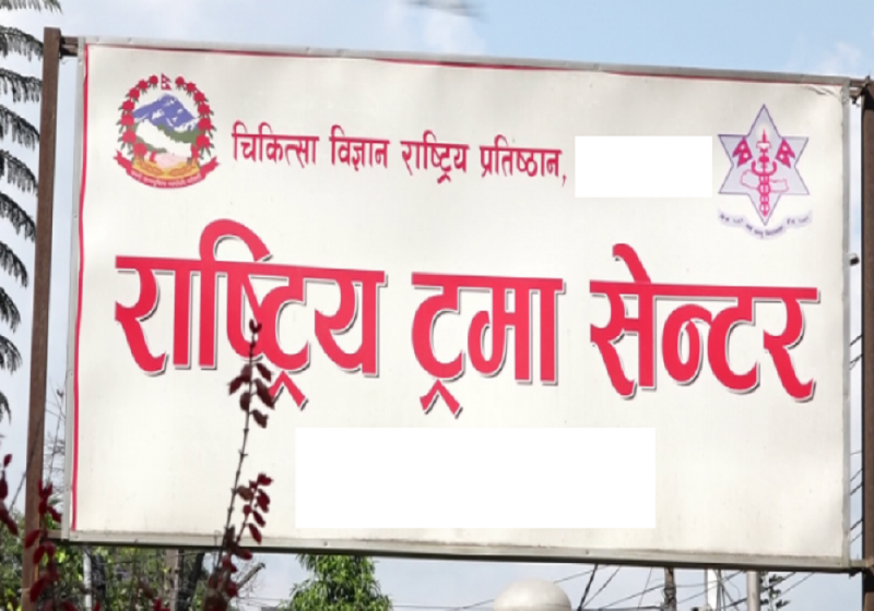 ट्रमा सेन्टरका चिकित्सकले जोडे छिनेको हत्केला