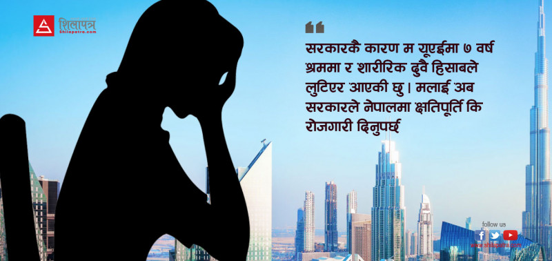 ७ वर्ष दास, फर्कने बेला रित्तो हात