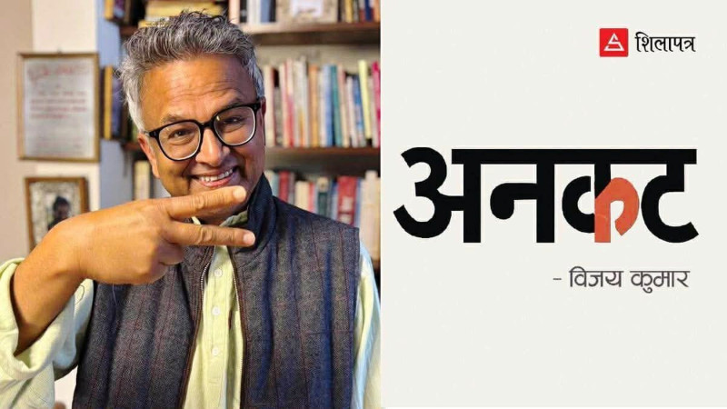 रवि–बालेन ‘पर्सोना’देखि पार्टीसम्म ! नयाँ कि नयाँपन ?