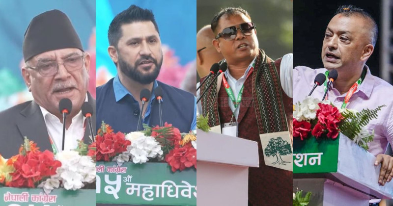 प्रचण्ड र रविले सुझाव दिए, गगनले आत्मालोचना गरे, कांग्रेसको मञ्चबाट कसले के–के भने ?
