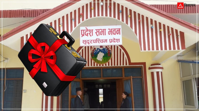 चाडपर्वको मुखमा पनि बजेट आएन, सुदूरपश्चिममा प्रदेशसभा बैठक सरेको सर्‍यै