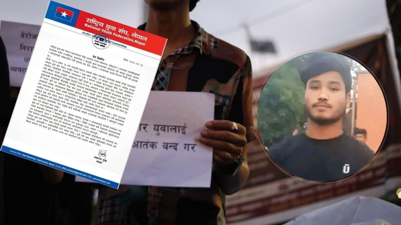 युवा संघले भन्याे– गणेश नेपाली घटनाको निष्पक्ष अनुसन्धान गरियाेस्