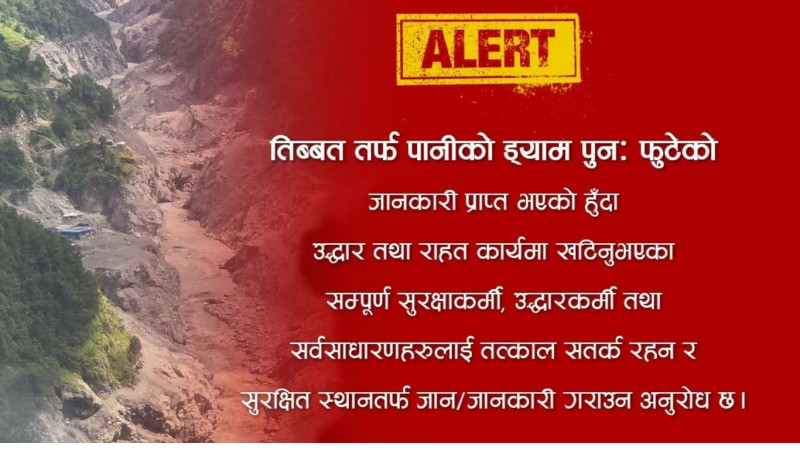 प्रहरीले उद्धारकर्मीलाई भन्यो– ताल फुटिसक्यो, सुरक्षित स्थानमा जानुहोला