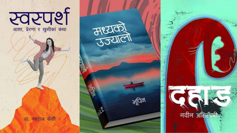 पारिजात कृति सम्मानका लागि आठ पुस्तक छनोट, को–को परे ?