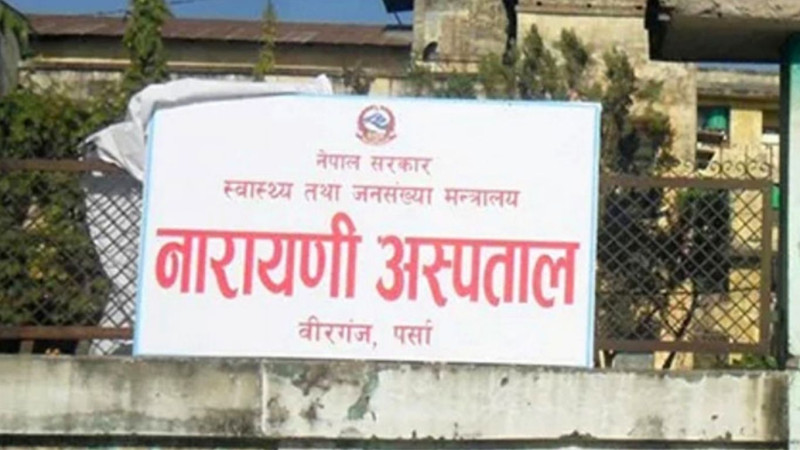 नारायणी अस्पतालको आकस्मिक सेवासमेत बन्द, भयरहित सेवा प्रवाहका लागि मागियो सुरक्षा