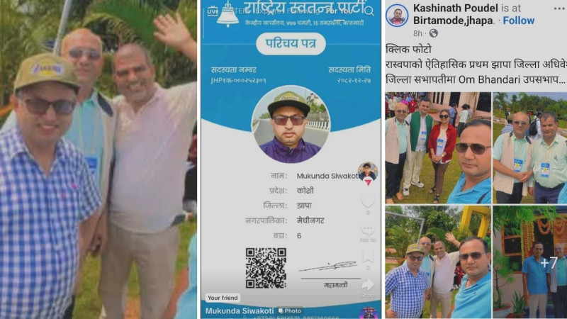 निजामती कर्मचारी रास्वपामा सक्रियः पहिले सदस्यता सार्वजनिक गरे, अहिले महाधिवेशनमा गए