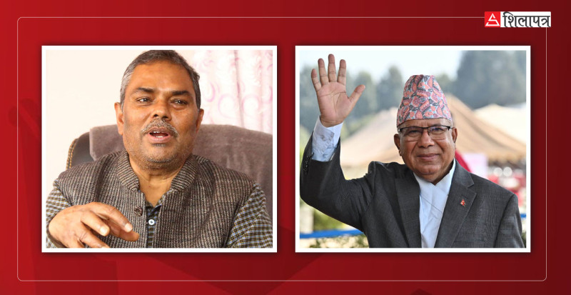नेकपा एस र जसपाबीच सिंहदरबारमा एकता वार्ता