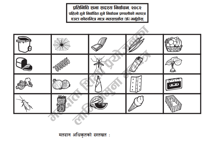 चुनावमा प्रयोगविहीन मतपत्र धुल्याउने आयाेगकाे तयारी
