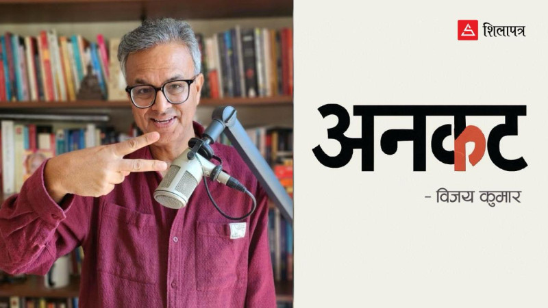 लक्ष्मीपूजाको दिनमा वैश्ययुगका कुरा !