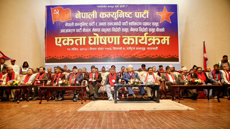 नेपाली कम्युनिस्ट पार्टीमा थपिए चार दल, पुगे १६ घटक