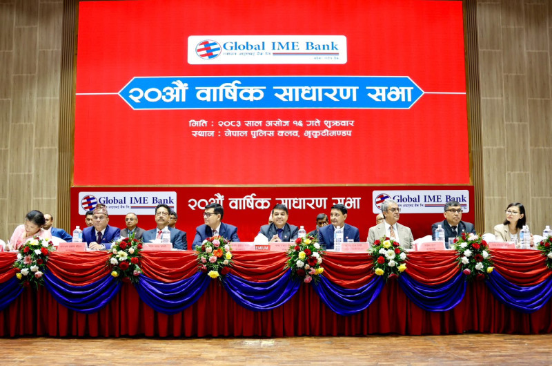 ग्लोबल आइएमई बैंकको २० औँ साधारणसभा सम्पन्न, शेयरधनीहरूको १० प्रतिशत लाभांश पारित