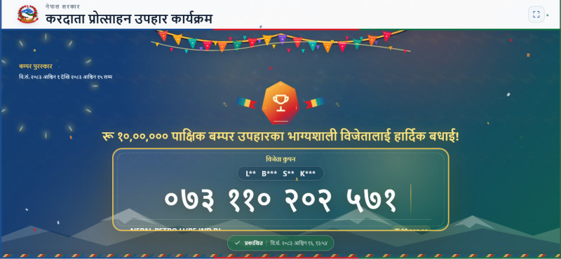 पर्साका लालबाबुले जिते यसपटकको १० लाख करदाता प्रोत्साहन उपहार
