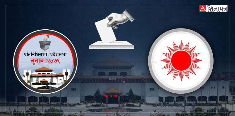 काठमाडौं ७ मा एमालेलाई अग्रता, दोस्रो स्थानमा घण्टी