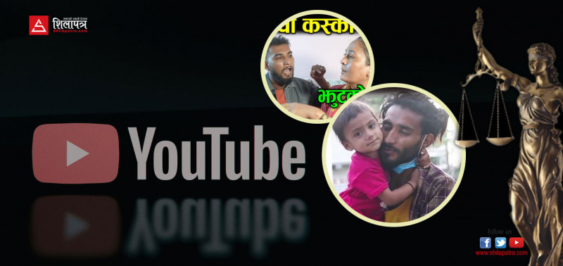 अनि बाटैमा गरिदिन्छन् युट्युबरले फैसला
