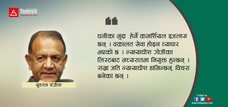 किन गरिब मात्र जेलमा ?