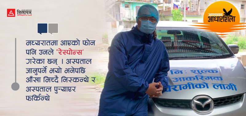 सुवासको सुवास : जो महासंकटमा साहसका साथ उत्रिए