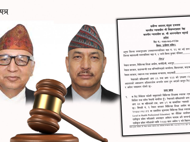 सर्वोच्चको फैसलाले निम्त्याएको बहस : आरक्षणको आधार जात कि वर्ग ?   