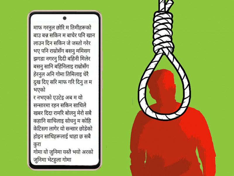 पाँचथरका विर्जमानले सुसाइट नोट लेखेर मलेसियामा आत्महत्या गरे 