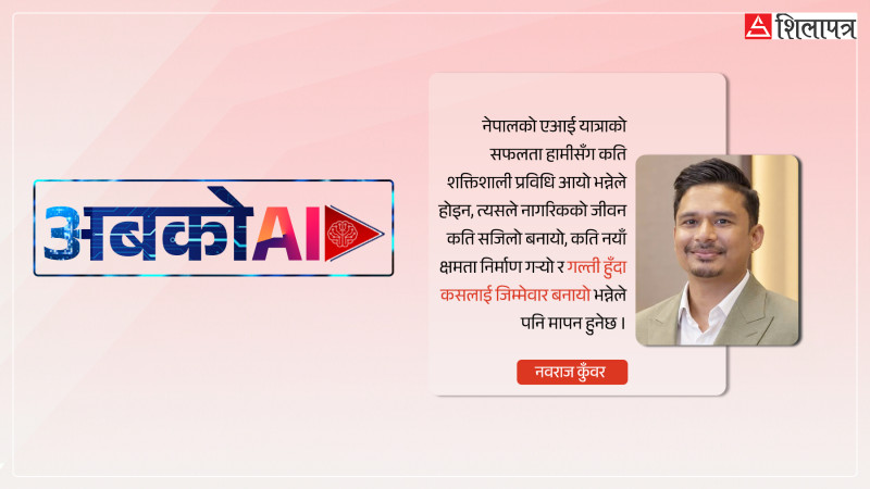 देउवादेखि सुनारसम्म, एआई यसरी बन्न थाल्यो ‘डिफेन्स’को शब्द [भिडियोसहित]
