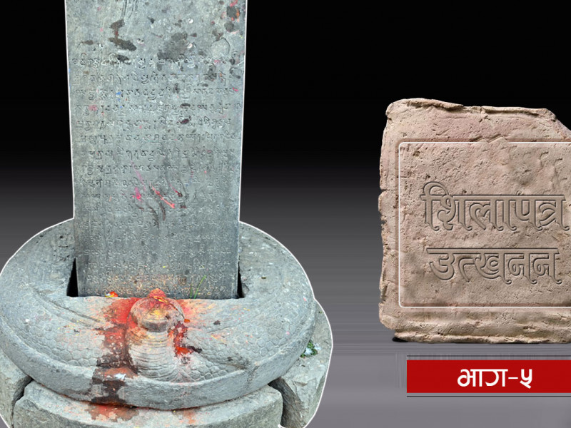 मानदेवको मान झल्काउने चाँगुनारायणको शिलालेख