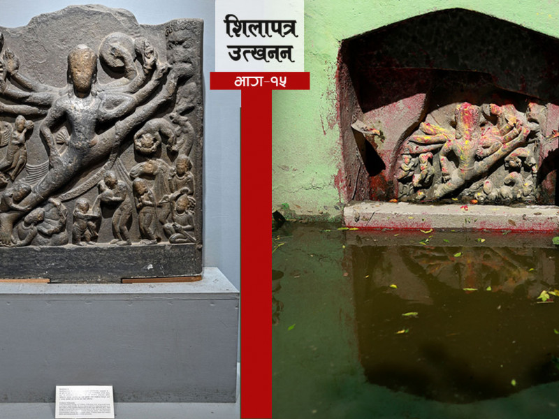 हाम्रो संरक्षणचेत झल्काउने विष्णुविक्रान्तका जुम्ल्याहा मूर्ति, एउटा नियमविपरीत संग्रहालयमा, अर्को ढलको आहालमा