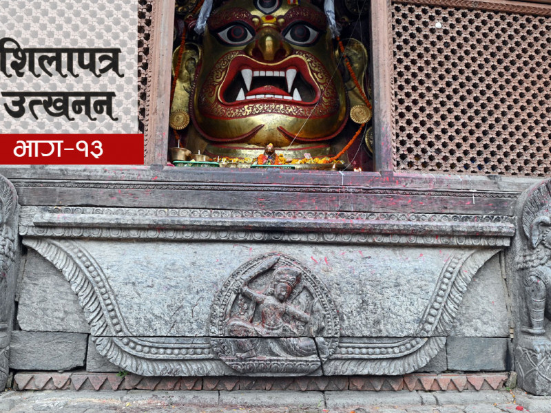 लिच्छविकालमै थियाे हनुमानढाेकामा दरबार