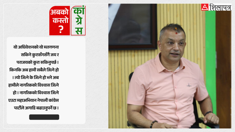 इतिहासको ब्याज खान आएका होइनौँ भन्दै गगनले सानेपाबाट दिएका सात सन्देश