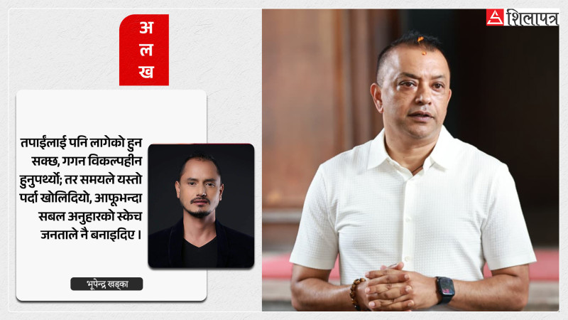 के गगन थापा अबको वैकल्पिक नेता हुन् ?