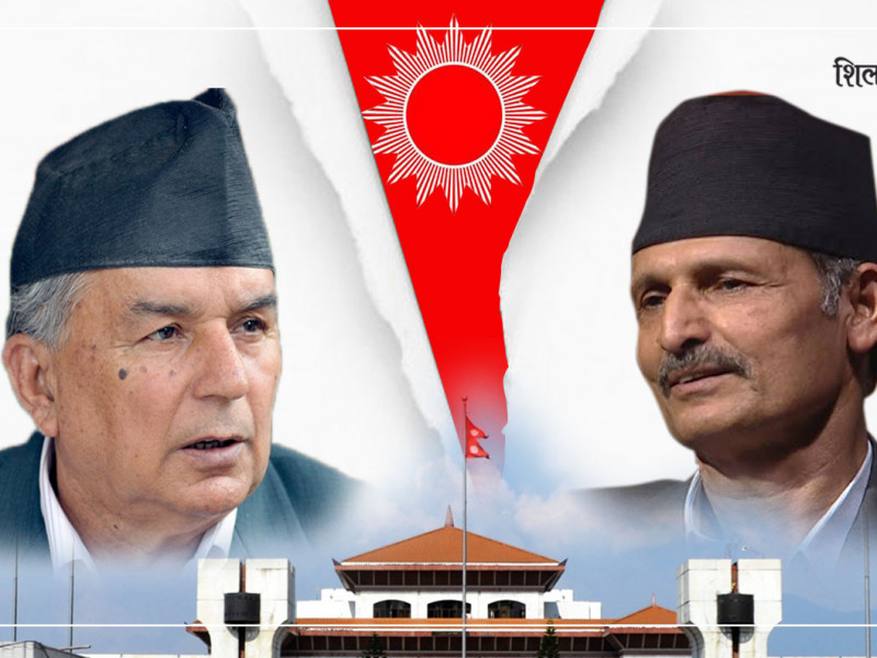 एमाले विभाजनमा संसदमा दोहोरियो २४ वर्षअघिको दृश्य, के गर्लान् सभामुखले ? 
