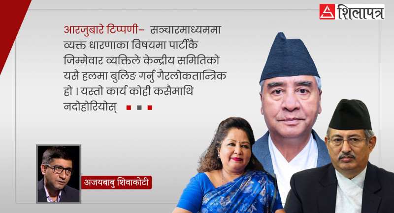 बालकृष्ण खाँणलाई निलम्बन कि सरकारबाट बहिर्गमन ?