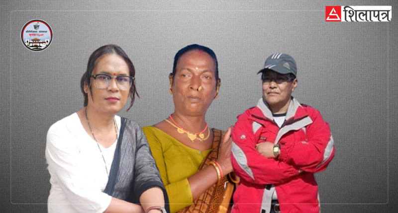 यौनिक तथा लैङ्गिक अल्पसंख्यक समुदायको प्रतिनिधित्व गर्ने यी उम्मेदवार