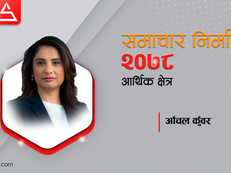 'दराज' हाँकेकी आँचल