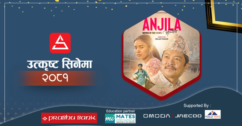 दर्शकले रुचाएको बायोपिक फिल्म 'अञ्जिला'