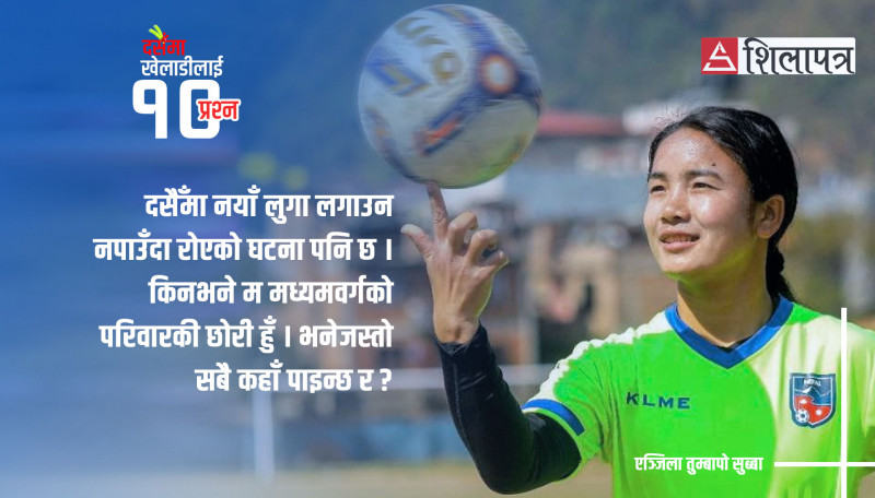 कप्तान एञ्जिला भन्छिन्– हाम्रा लागि खेल नै दसैँ