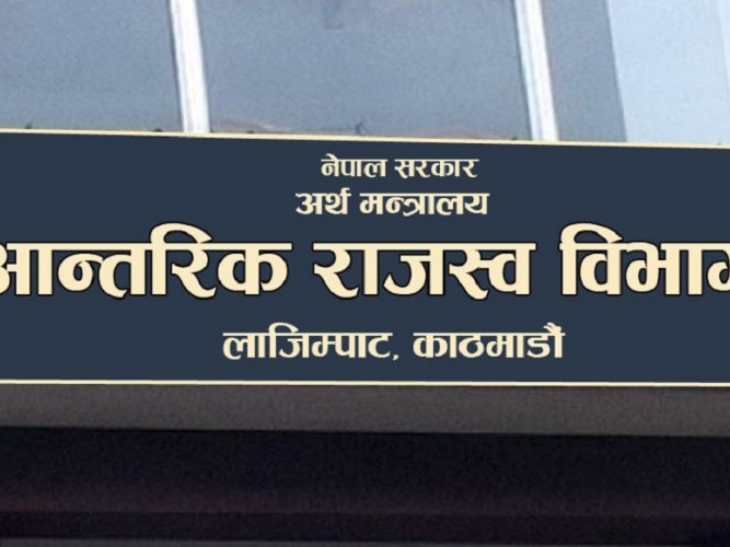 फेरियो करकाे सीमा, भोलिदेखि कति कमाउनेले तिर्ने कति  ?  यसरी निकाल्नुहाेस् हिसाब
