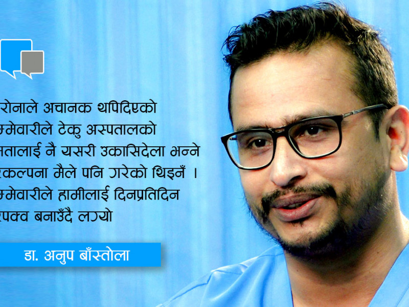 ‘धन्यवाद, डा.अनुप !’
