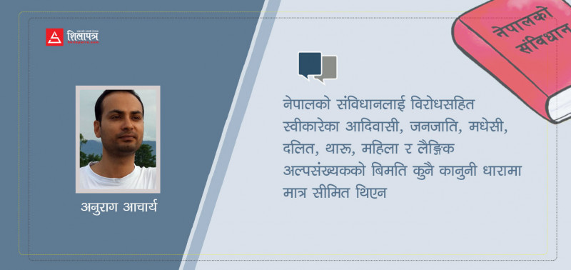 जवाफदेही र पारदर्शी नहुने गणतन्त्र, के गणतन्त्र ?