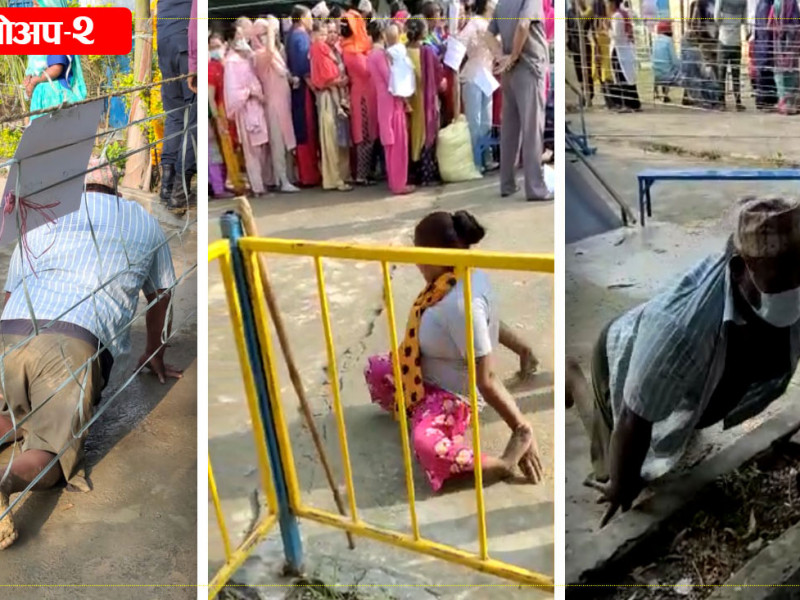 अपाङ्गता भएकामाथि अत्याचार, निर्वाचन अधिकृत भन्छन्– साँघुरो ठाउँ थियो, सवलाङ्गलाई पनि मर्का थियाे