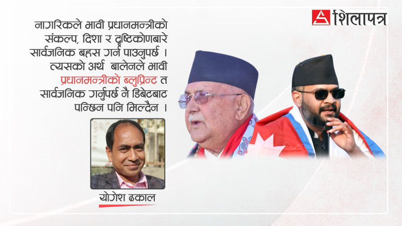 पुराना नेतालाई प्रश्न गरेर उदाएका बालेनहरू प्रश्नबाट कति दिन भाग्ने ?