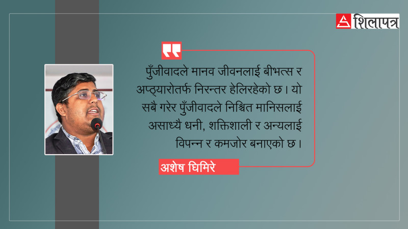 पत्रकारिता र विचारको लडाइँ